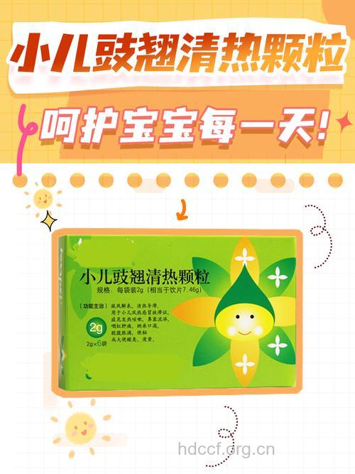 宝宝四不宜的清火用药