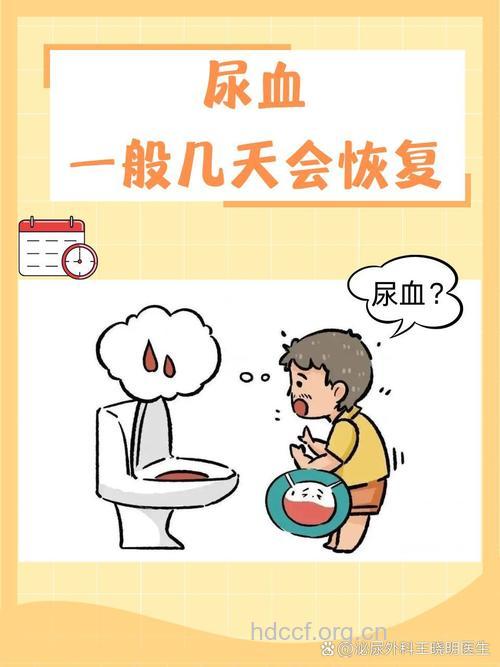 父母要高度警惕宝宝血尿