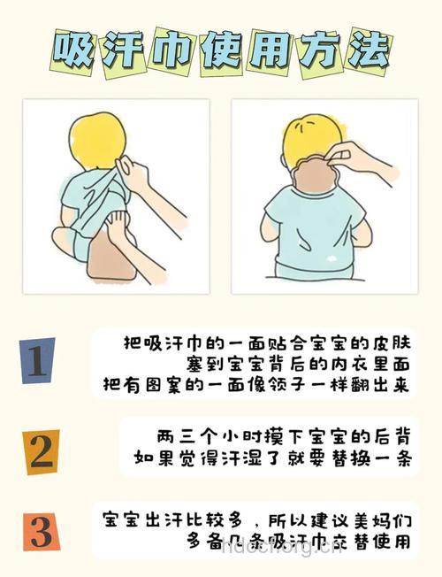 孩子汗多该如何进行护理?