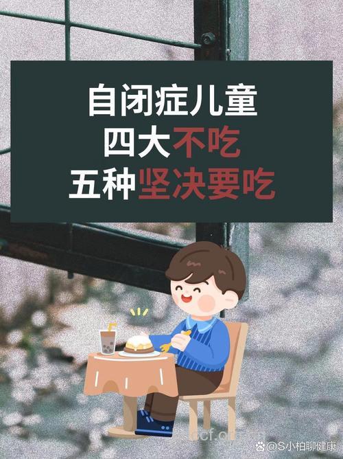 小心“吃出来”的孤独症