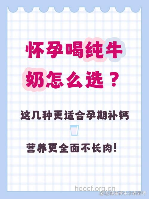 孕前女性要少喝低脂牛奶