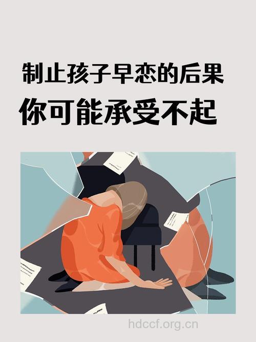 孩子搞早恋,父母是有过错