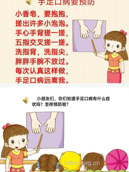 手足口病又来袭 小儿预防宝典