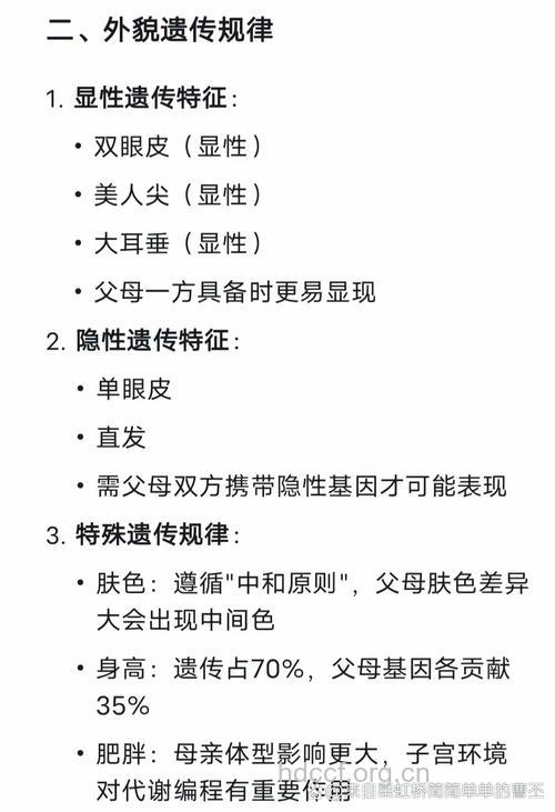 夫妻谁的基因影响孩子的外貌