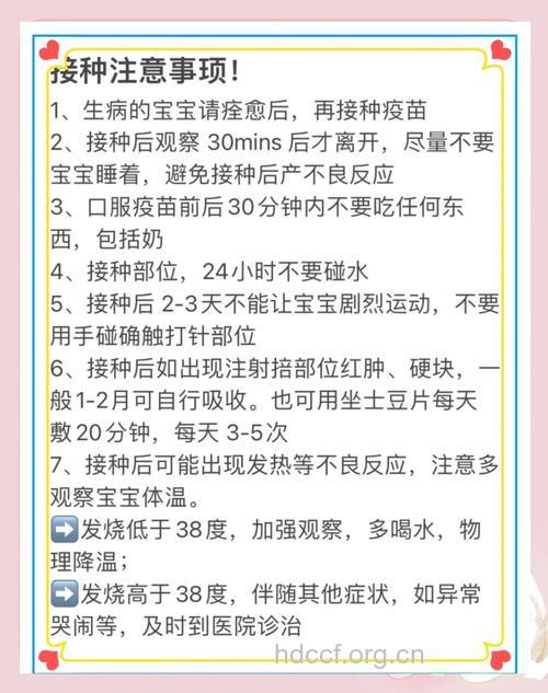 患这类疾病的孩子勿打预防针