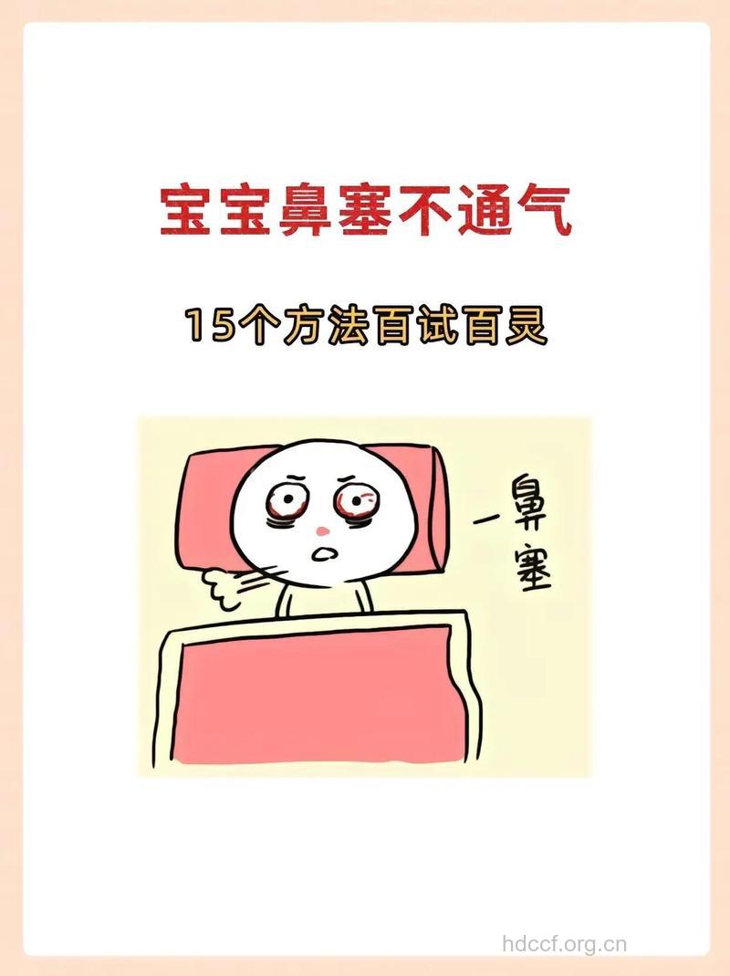 新生婴儿鼻子不通气如何是好?