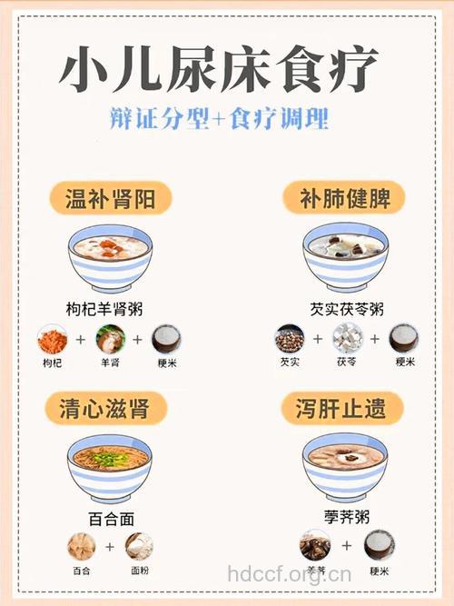 大孩子摆脱尿床困扰 饮食来帮忙