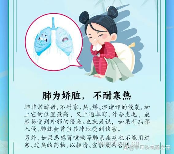 “春捂”莫过度 慎防肺炎