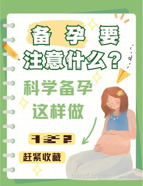 孕检：如何让宝宝更健康