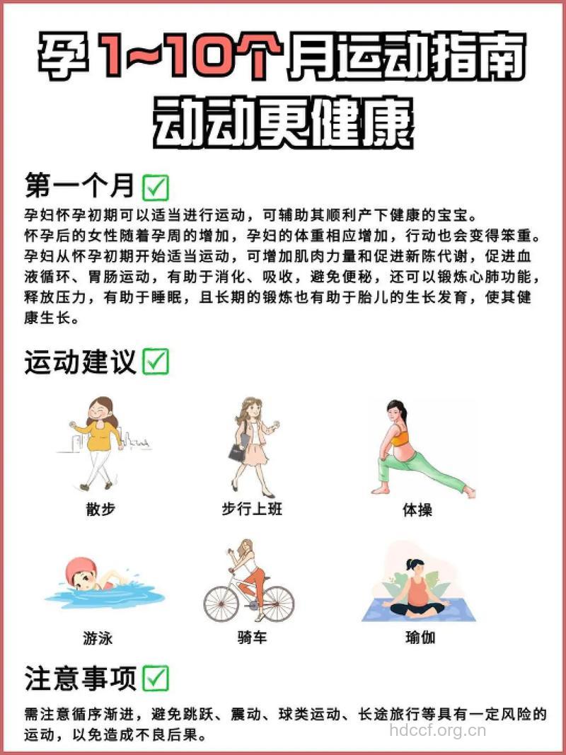 孕前运动有哪些好处