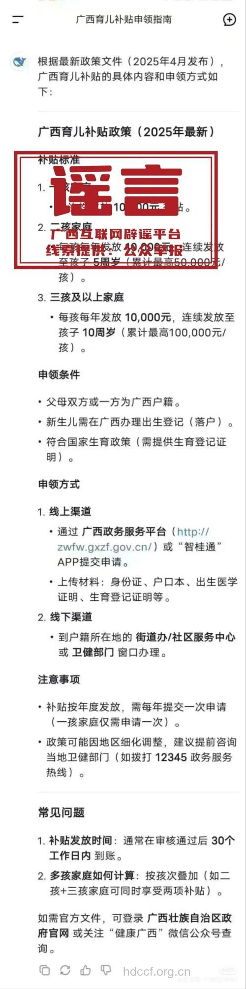 广西计划生育二胎新政策