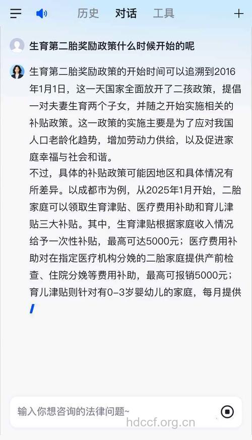 重庆市计划生育二胎新政策