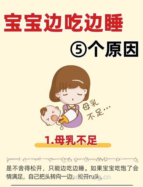 小宝宝吃奶时睡着了如何是好?