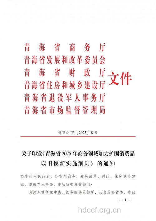 2012年青海省二胎生育新政策