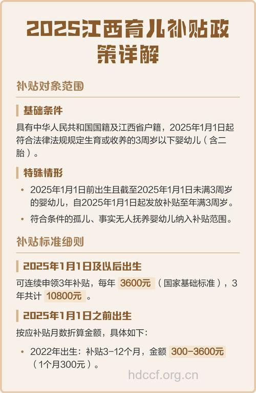 江西特殊情况夫妻二胎审批流程