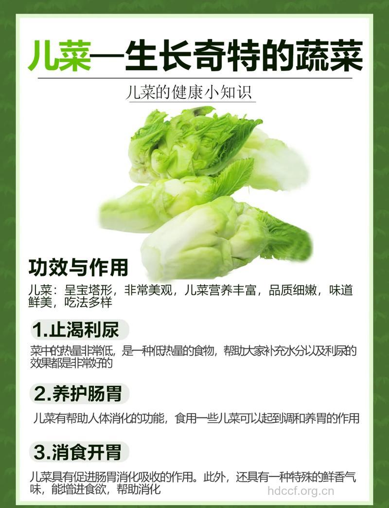 蔬菜妙用对付小儿疾病