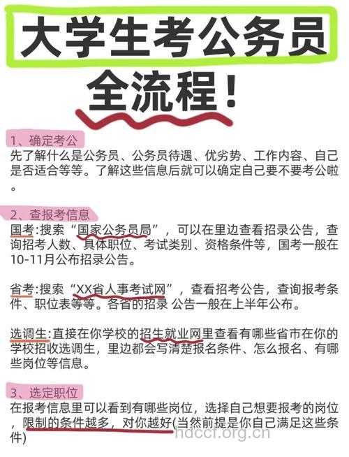 公务员可以生二胎吗