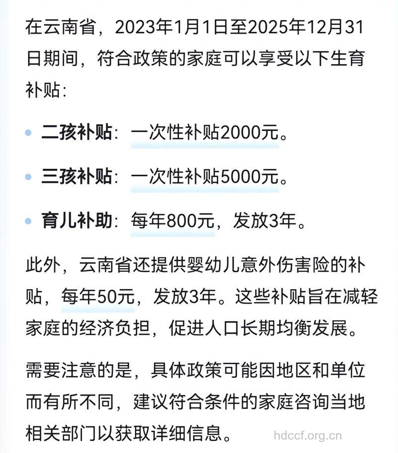 北京二胎新政策