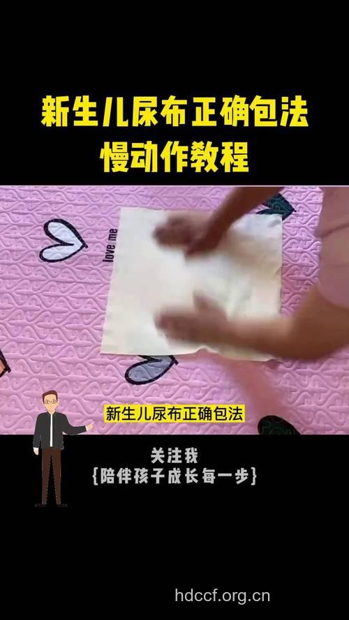 小宝宝尿布包法有区别