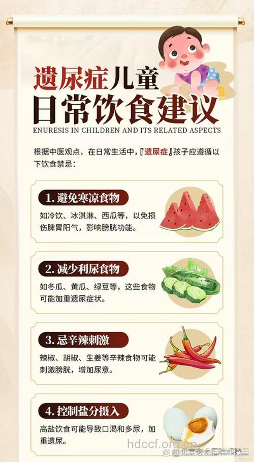 患遗尿症的小宝宝须注意饮食