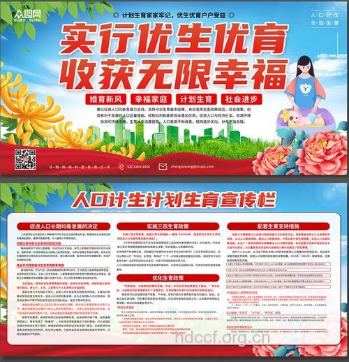 计划生育新政策的内容是什么