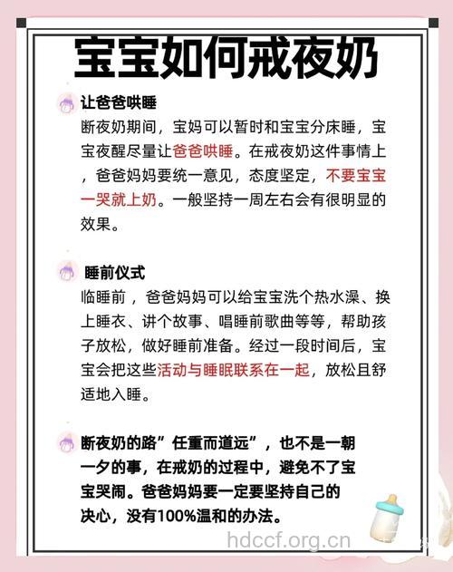 小宝宝夜惊 妈咪需要做的