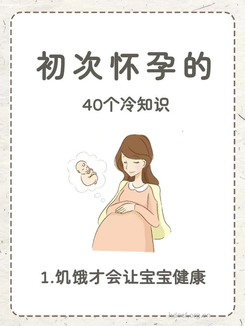 让胎儿更健康的方法