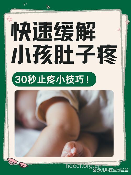 治疗宝宝小病痛专家有妙招