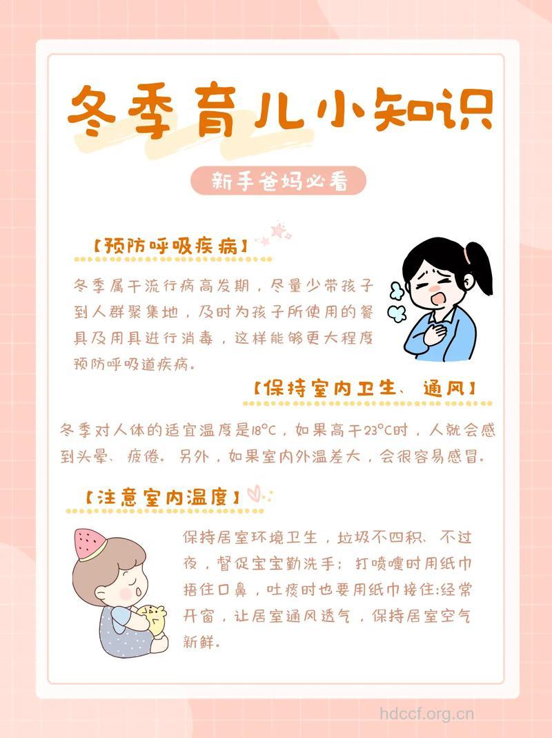 新生宝宝想安全过冬有几大注意