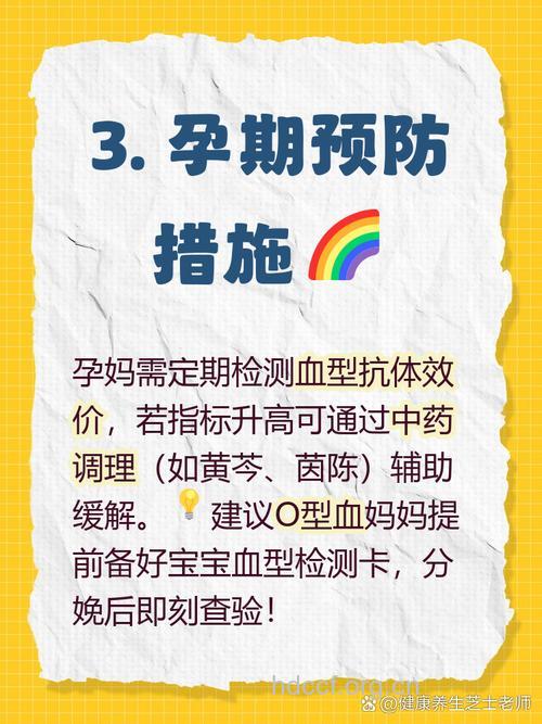ABO母婴血型不合是怎么回事