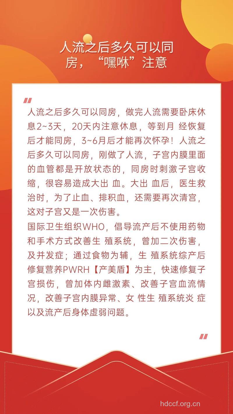 自然流产多久可以同房