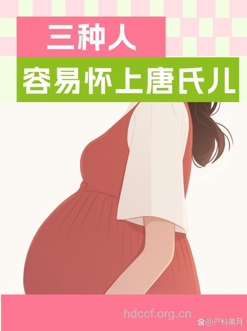 哪些女性容易怀上畸形儿