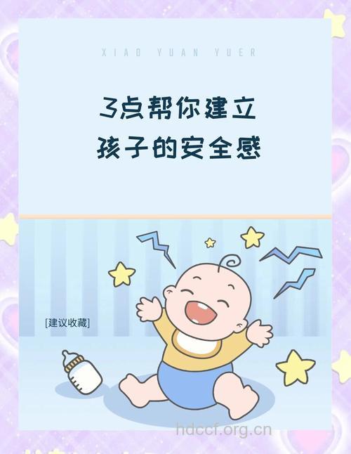 建立小宝宝对父母的安全感