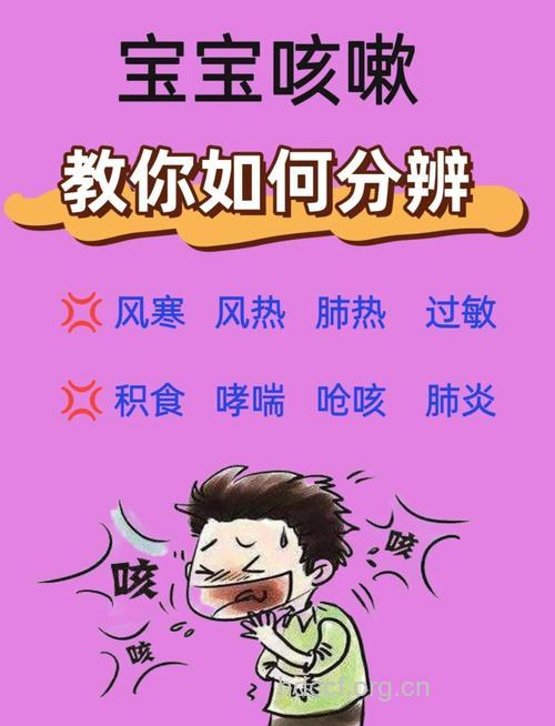 小宝宝咳嗽 妈咪要注意寄生虫感染
