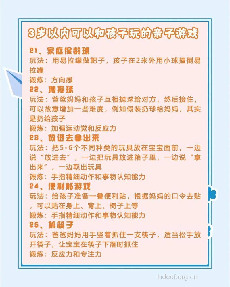 baby智力开发这些游戏很管用