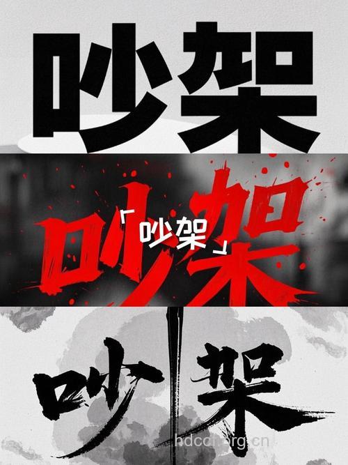 家长不宜当baby的面吵架