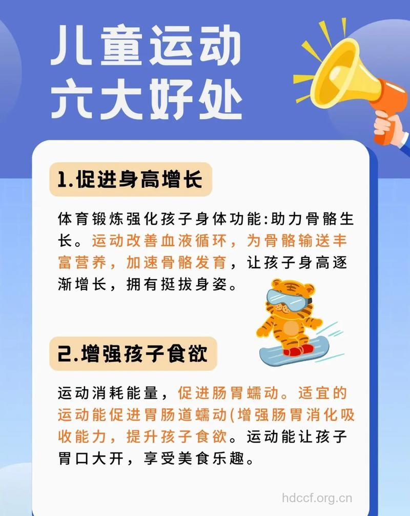 易生病的孩子如何更强壮?