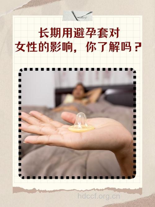 惊奇！女人避孕套好而实用