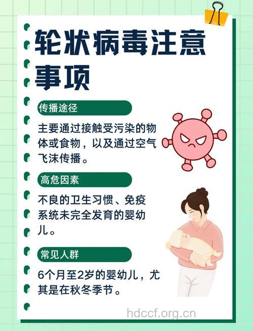 专家教父母帮宝宝预防“轮状病毒”