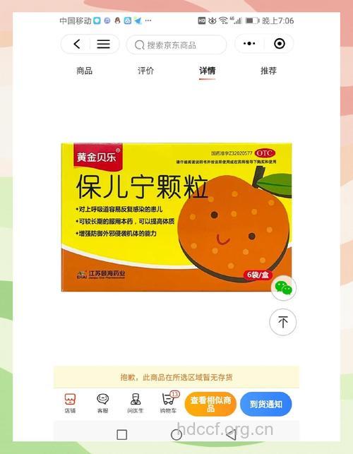 baby咳嗽了 父母安全用药