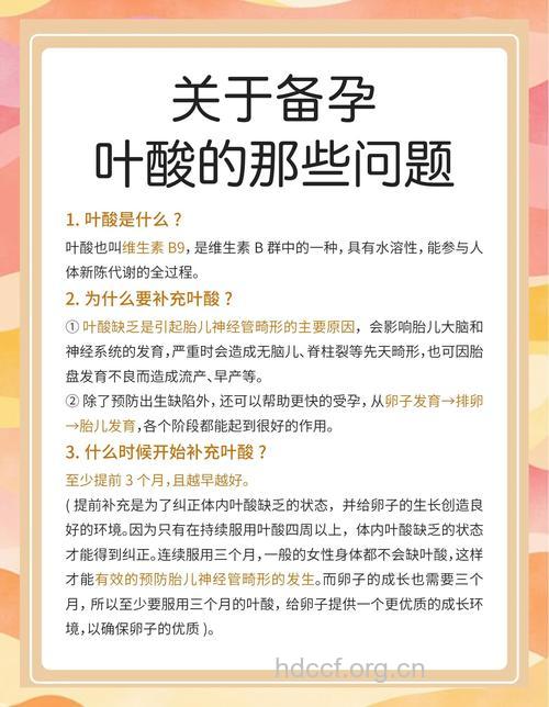 专家教你如何科学买叶酸