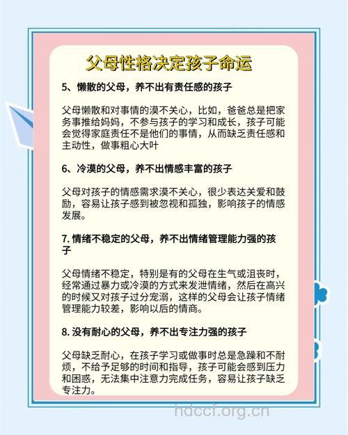 父母的优点如何遗传给胎儿