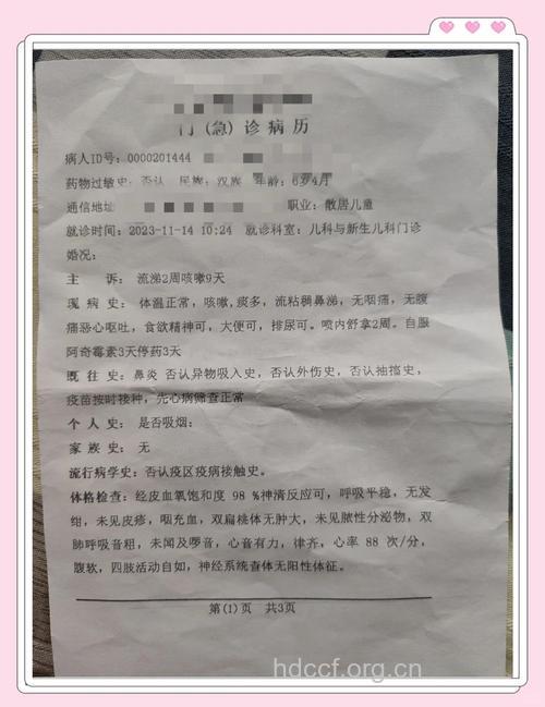 宝宝支气管炎治疗全记录