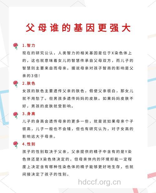 遗传对宝宝会产生哪些影响