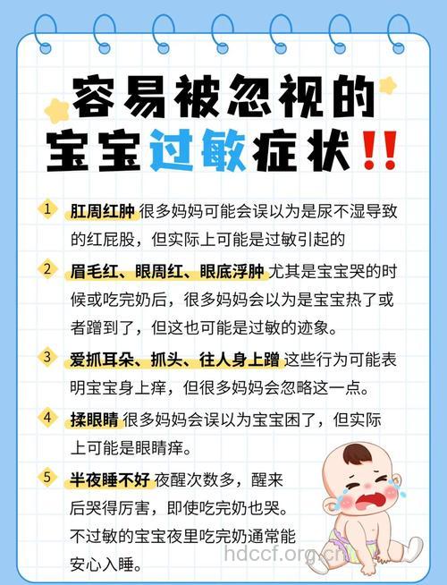 哪些现象说明宝宝过敏了?