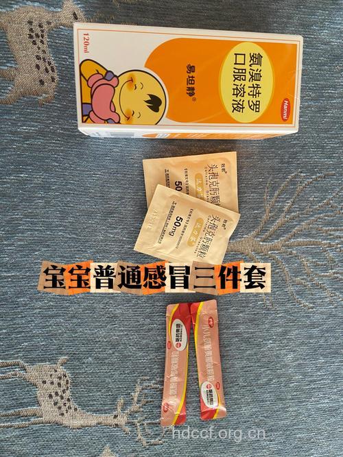 2岁内的baby慎服感冒药