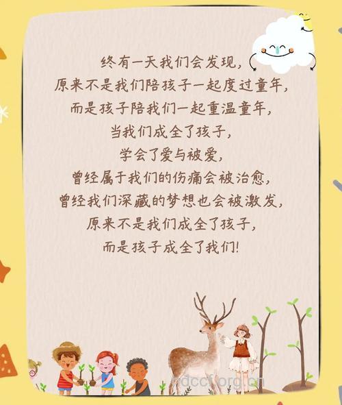 父母让孩子在童话的小天地自由飞翔