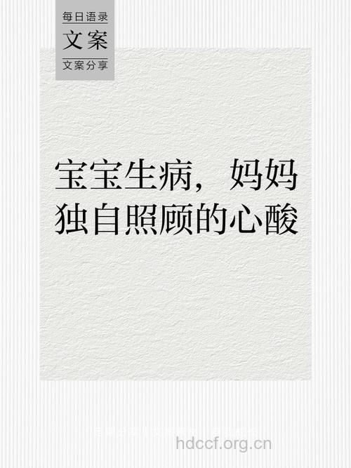 baby感冒了 父母要细心照顾