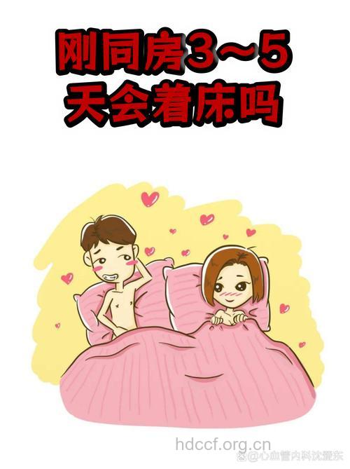 早晚同房各有差异 哪个才是最佳受孕时间