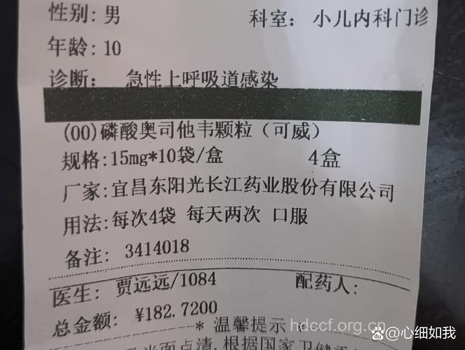 儿童清感2号处方成分有哪些?